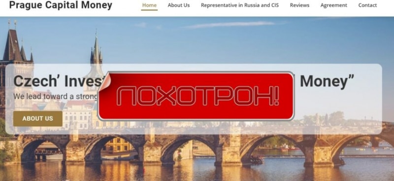 Prague Capital Money — обзор и проверка проекта prague-capital.ru