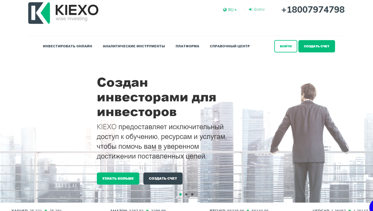 Отзывы клиентов о kiexo.com - Инвестиционная компания Kiexo