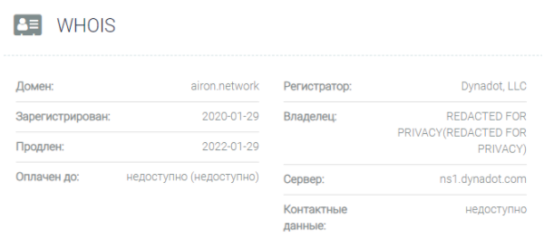 Airon Network – наглый развод по системе сетевого маркетинга