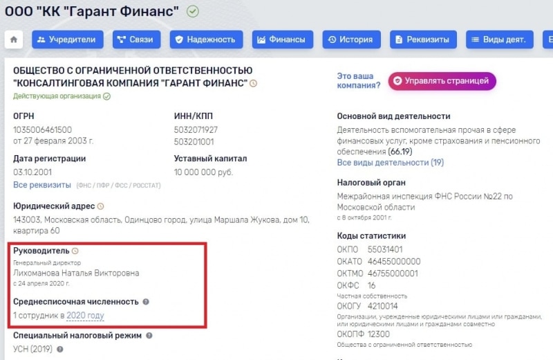 Финанс гарант новости