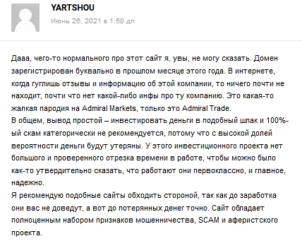 admiral trade что это