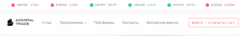 admiral trade что это
