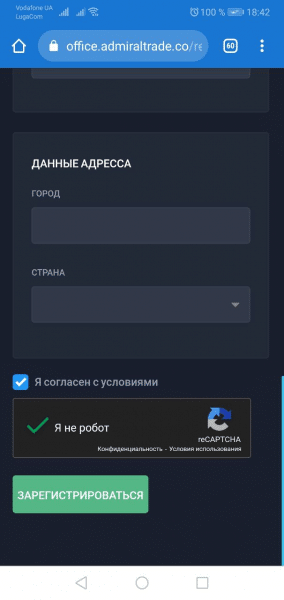 admiral trade что это
