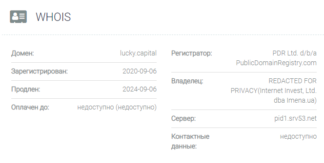 lucky capital что это