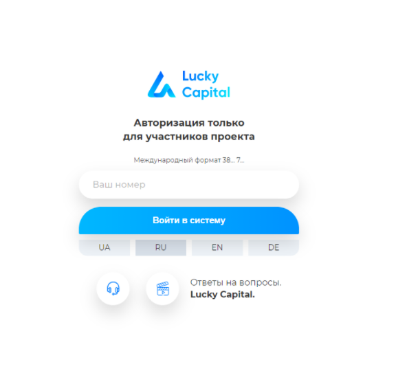 lucky capital что это
