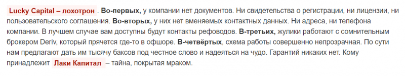 lucky capital что это