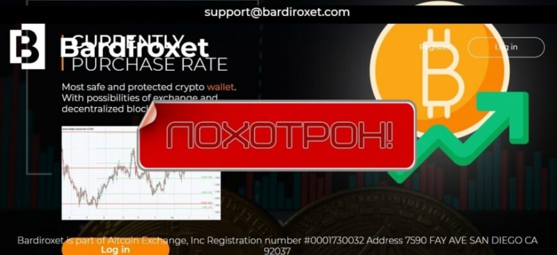 Bardiroxet — кошелек bardiroxet.com, отзывы о проекте