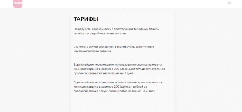 Meallforme — отзывы о проекте meallforme.ru