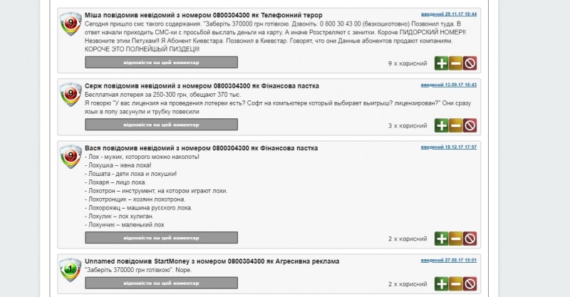 Отзывы о StartMoney — развод через СМС - Seoseed.ru