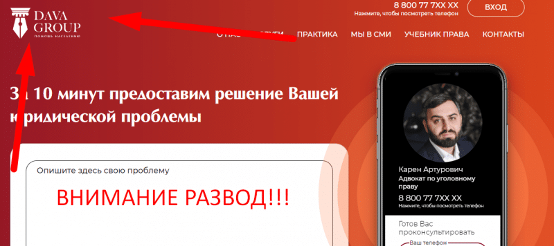 Dava Group обзор и отзывы о проекте — dava-group.ru
