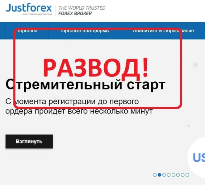 Какие отзывы о JustForex — обзор justforex.com - Seoseed.ru