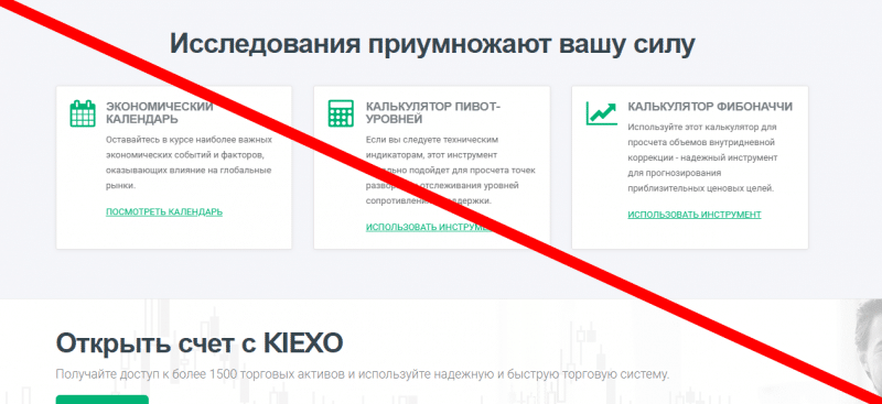 KIEXO обзор и отзывы о проекте — ru.kiexo.com