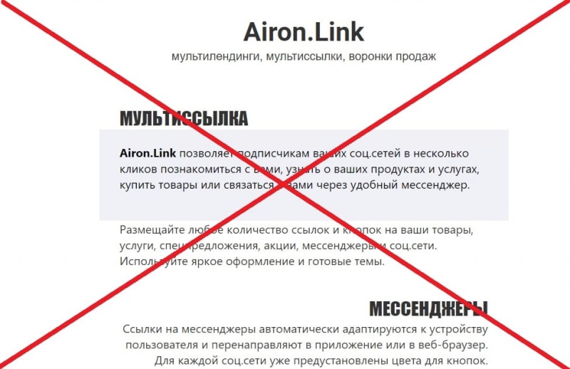 Компания Airon Network отзывы. Сомнительный клуб - Seoseed.ru