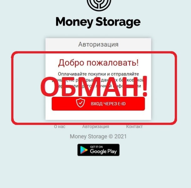 Кошелек Money Storage - отзывы и обзор 2021