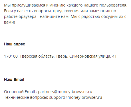 Money Browser – отзывы о денежном браузере - Seoseed.ru