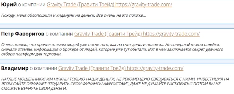 Отзывы о компании Gravity trade (gravity-trade.com), мнение клиентов - Seoseed.ru