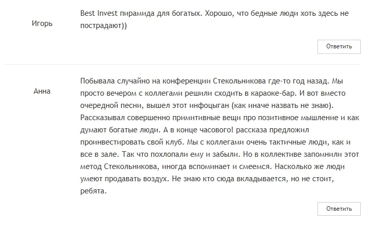 Отзывы об Инвестиционном клубе Best Invest — обзор bestinvest.club - Seoseed.ru