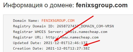 Обзор мошеннического проекта FenixsGroup и отзывы о нём.