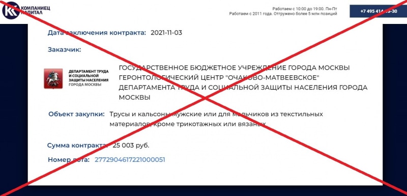 Отзывы и обзор Компаниец Капитал — мошенничество - Seoseed.ru