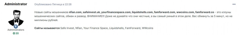 Your Finance Space – мошенник? Отзывы и описание проекта.