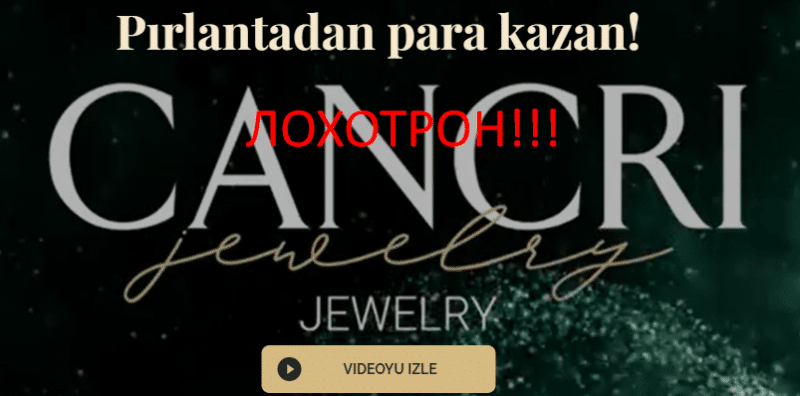 Cancri Jewelry обзор и отзывы о ЛОХОТРОНЕ!!!
