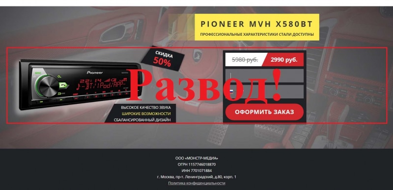 Автомагнитола pioneer mvh x580bt инструкция