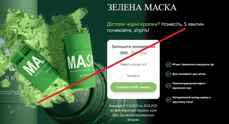 Green mask отзывы. Как пользоваться Маск стик. Green acne Stick реальные отзывы. Green Mask Stick сертификат соответствия. Грин стик от черных точек отзывы.