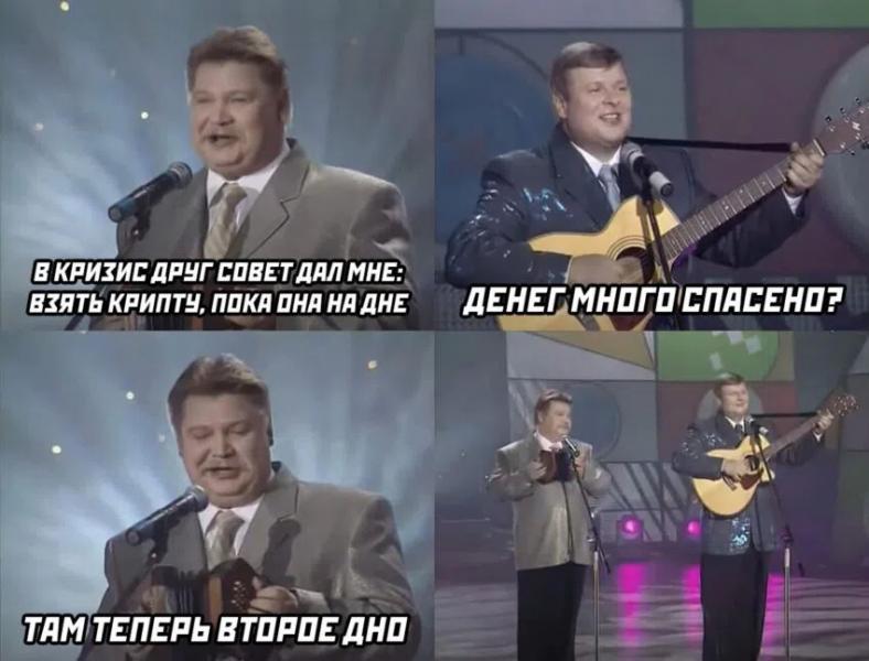 Паникующие инвесторы и президент Сальвадора на ракете – обзор мемов