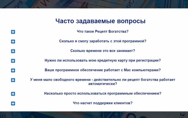 Разоблачение "Рецепта богатства" Виктора Синцова