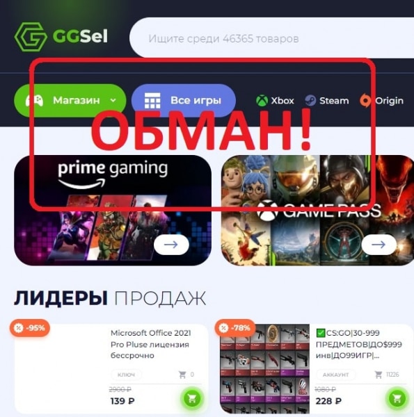 Ggsel net. Ggsel.com отзывы. Промокод на GGSELL.