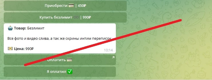 Бот Который Ищет Интимные Фото