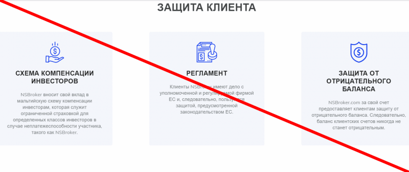 NSBroker отзывы и обзор проекта