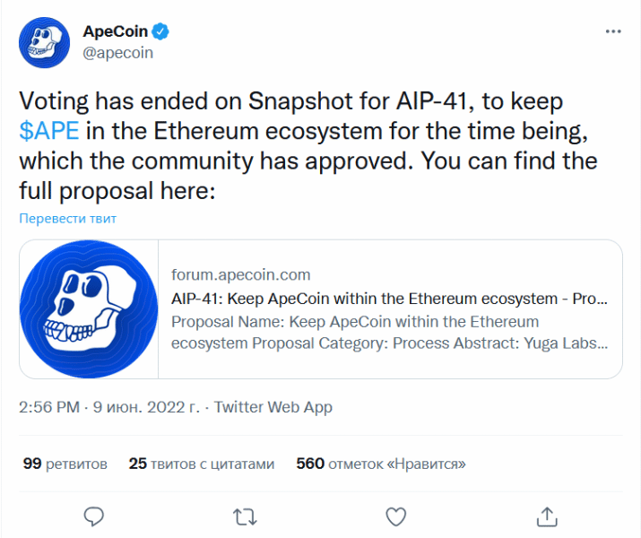 Сообщество ApeCoin решило остаться на Ethereum