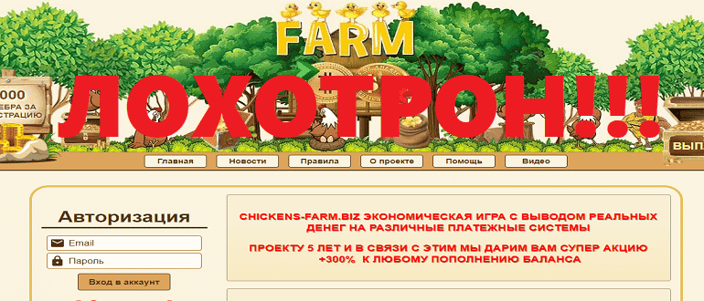 Куриная ферма с выводом денег в Реал. Chickens Farm как отменить выплату.