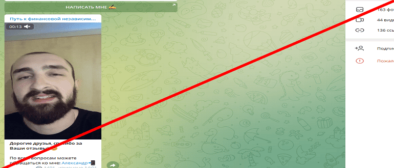 Телеграмм канал александры