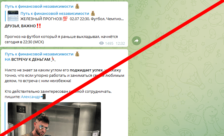 Телеграмм канал александры. Телеграмм Полыскалова Александра. Alex_invest телеграмм отзывы.