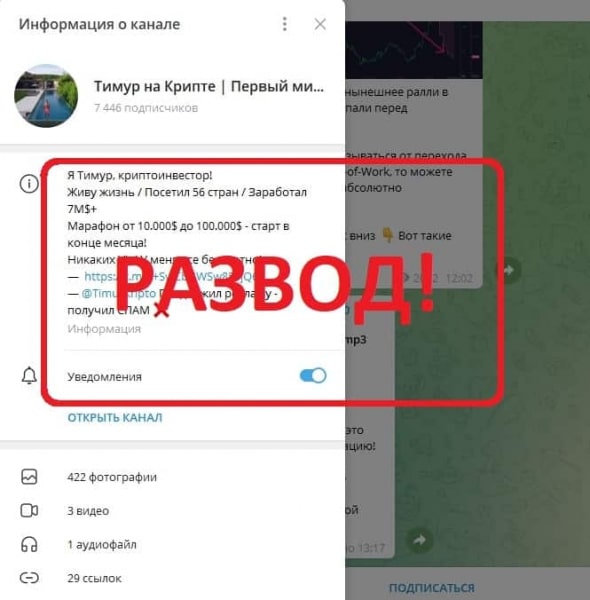 Крипто тг каналы. Телеграм каналы крипта. Крипто каналы в телеграмме. Телеграмм молодой. Crypto trade телеграмм отзывы.