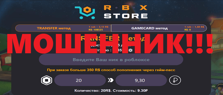 Rbx ru. RBX Store. Отзывы о РОБЛОКСЕ. RBX Store в 2023. Отзывы РОБЛОКС.