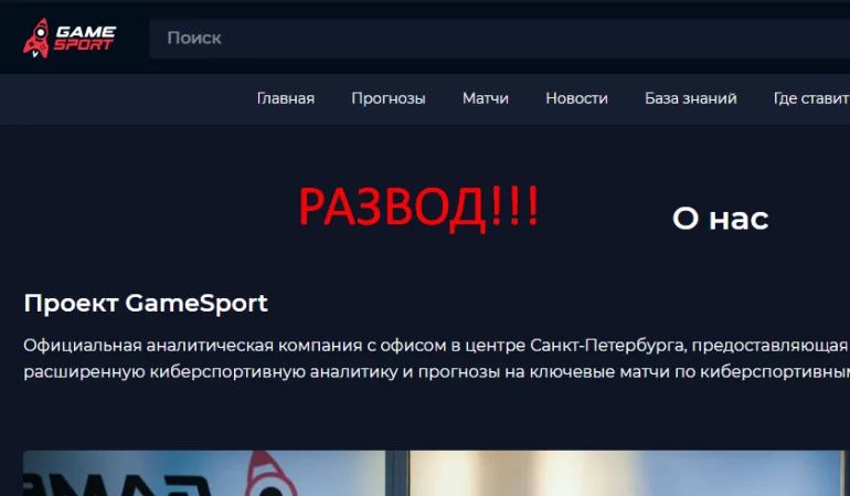 Gamesport услуги