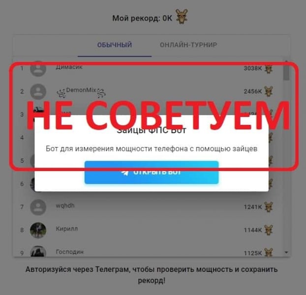 Зайцы ФПС Бот — отзывы и проверка телеграмм бота - Seoseed.ru
