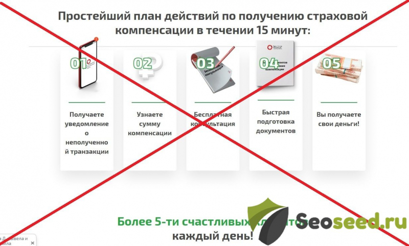 Многофункциональный Центр Возмещений отзывы. Оплатить услуги по регистрации анкеты - Seoseed.ru