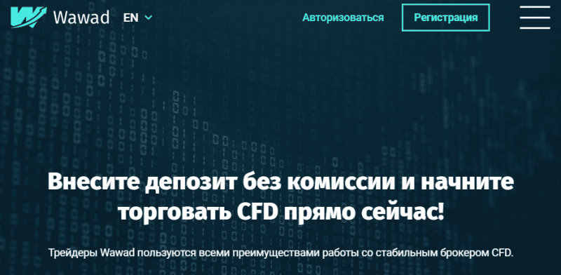 Wawad (wawad.com) лжеброкер! Отзыв Forteck