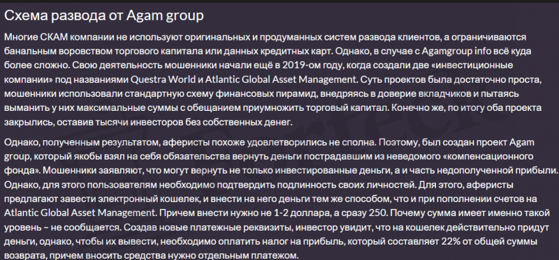 AGAMGROUP (agamgroup.org) разоблачение пирамиды!