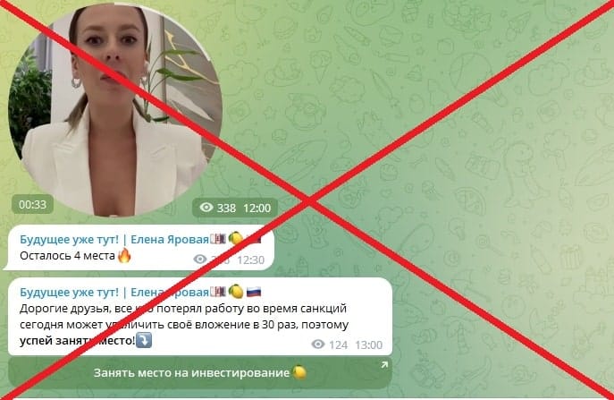 Будущее уже тут Елена Яровая — отзывы о телеграмм канале - Seoseed.ru