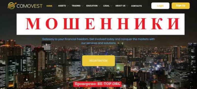 Comovest МОШЕННИК отзывы и вывод денег