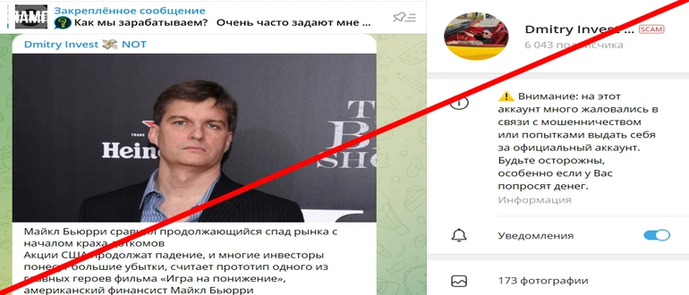 Дмитрий Орлов инвестиции в телеграмме отзывы