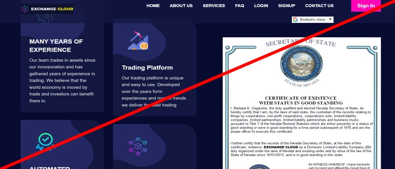 Exchange Cloud Trade — exchangecloud.net отзывы