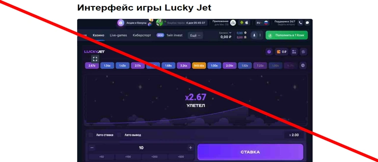 lucky jet отзывы реальных людей