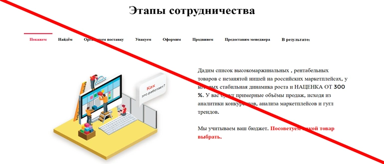 Market rocket отзывы о франшизе