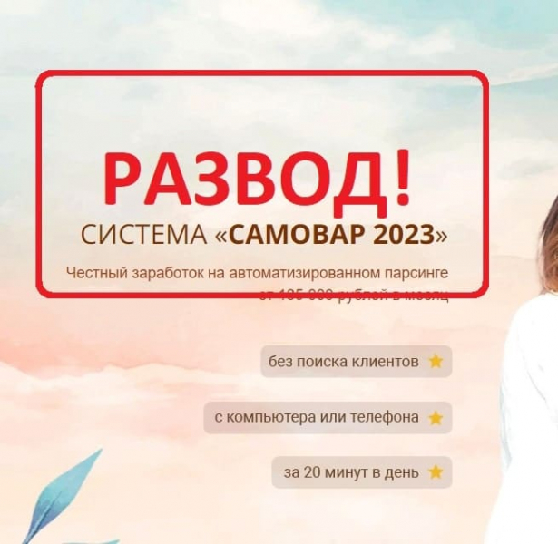 Отзывы о курсе «Система Самовар 2023» — Лариса Панова - Seoseed.ru